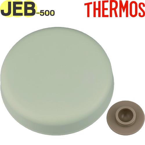 サーモス JEB-500 ソトフタ カーキ(KKI)（ベンパッキン付）THERMOS スープジャー ...