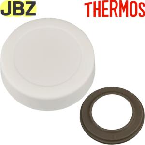 サーモス JBZ-201 フタ アイボリー (パッキン付) THERMOS 純正交換用部品｜tsubame