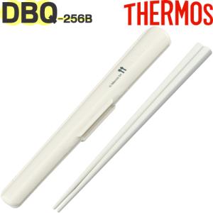 サーモス DBQ-250 ハシ・ハシケースセット ライトグリーン THERMOS 純正部品