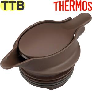 サーモス TTB中せん ブラウンゴールド(BWG) THERMOS 純正交換用部品｜tsubame