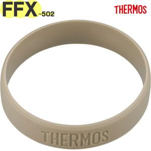 サーモス 山専ボトル FFX-502 ボディリング JTB ジェットブラック 部品 900070210SP0 THERMOS 純正 交換用 水筒