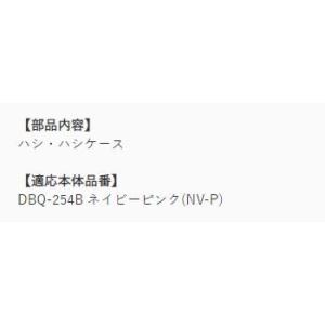 サーモス 保温弁当箱 DBQ-250ハシ・ハシ...の詳細画像1