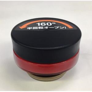 サーモスTHERMOS 水筒交換用部品 JNO-250 JNO-350せんユニット ブラックレッド｜tsubame