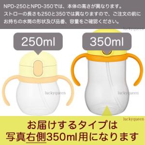サーモス NPD-350 ストローセット TH...の詳細画像1