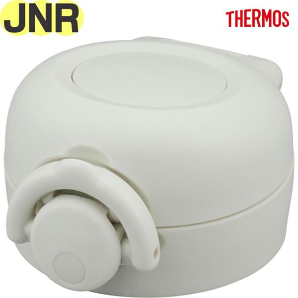 サーモス JNR せんユニット アイボリーピンク(IV-P) THERMOS 純正交換部品 （部品内...