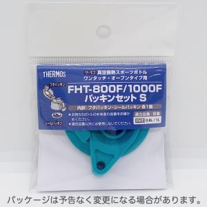 サーモス FHT-800F/1000Fパッキン...の詳細画像5