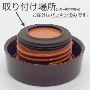 サーモス スープジャー JOE パッキン TH...の詳細画像2