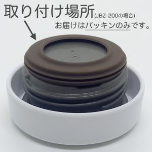 サーモス スープジャー JOE パッキン TH...の詳細画像3