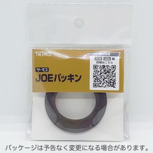 サーモス スープジャー JOE パッキン TH...の詳細画像4