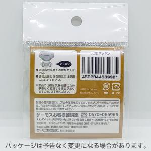 サーモス スープジャー JOE パッキン TH...の詳細画像5