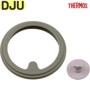 サーモス DJU パッキンセット フォギーピン...の詳細画像2