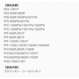 サーモス FEO パッキンセットS THERM...の詳細画像1