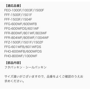 サーモス FEO パッキンセットL THERM...の詳細画像1