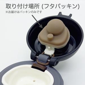 サーモス JNL パッキンセット THERMO...の詳細画像4