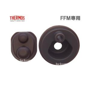 THERMOS（サーモス） FFM パッキンセット 純正部品 優良配送 : つばめ