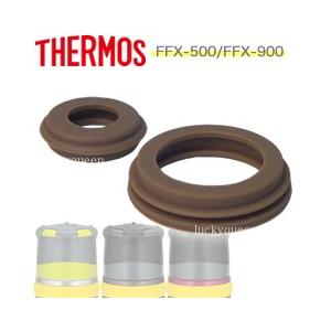 サーモス FFX パッキンセット THERMOS 純正部品 優良配送