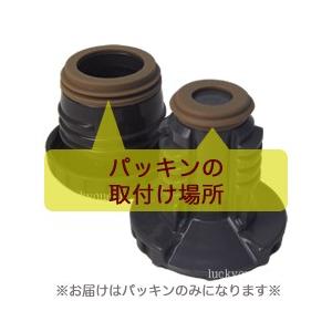 サーモス FFX パッキンセット THERMO...の詳細画像2