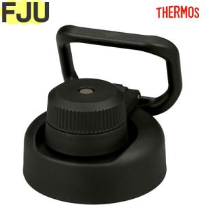 サーモス FJU キャップユニット フタパッキン・シールパッキン各1個 THERMOS 純正交換部品｜tsubame