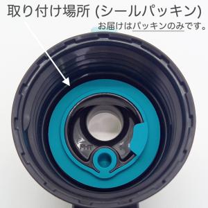 サーモス FHT-800F/1000Fパッキン...の詳細画像2