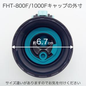 サーモス FHT-800F/1000Fパッキン...の詳細画像4