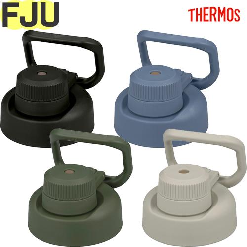 サーモス FJU キャップユニット フタパッキン・シールパッキン各1個 THERMOS 純正交換部品...