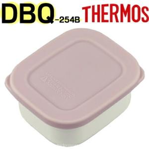 サーモス DBQ-254B おかず容器セット ネイビーピンク DBP-252用 純正部品 B-003978 おかず容器本体・フタ各1個 保温弁当箱用 THERMOS 交換パーツ【非対面】