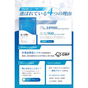 αリポ酸 18900mg (90日分) サプリ...の詳細画像1