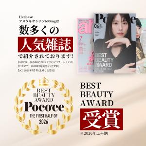 アスタキサンチン 600mg + ルテイン 1...の詳細画像3