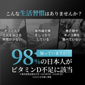 ビタミンD 2000IU 365日分 サプリ ...の詳細画像3