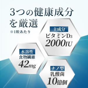 ビタミンD 2000IU 365日分 サプリ ...の詳細画像4
