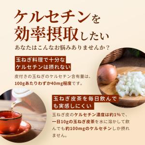 ケルセチン 27000mg(60日分) 国産 ...の詳細画像2