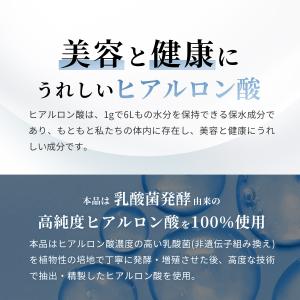 ヒアルロン酸 9600mg サプリ 美容 エイ...の詳細画像2