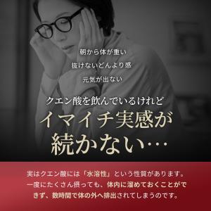 クエン酸 54,600mg サプリ 持続型処方...の詳細画像1