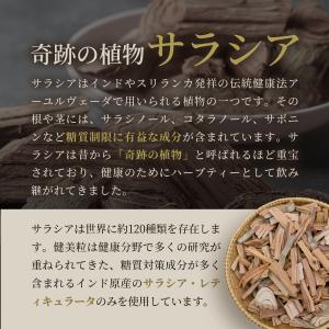サラシア サプリ 60300mg高濃度 90日...の詳細画像3