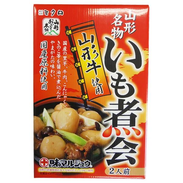 山形名物 いも煮会（醤油味） 670g 2人前（山形牛・国産原料・味マルジュウ使用）