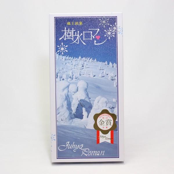 蔵王銘菓 樹氷ロマン（箱） 16本入（山形お土産）