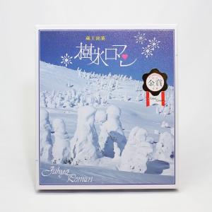 蔵王銘菓 樹氷ロマン（箱） 24本入（山形お土産）