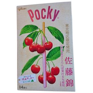 (東北限定)ポッキー さくらんぼ佐藤錦 15袋入り(グリコ ...