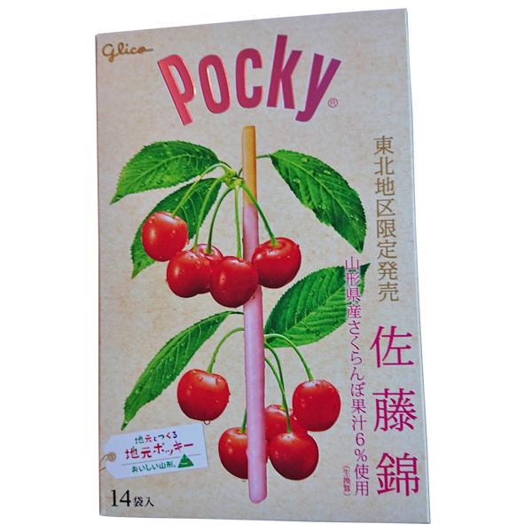 （東北限定）ポッキー さくらんぼ佐藤錦 13袋入り（グリコ 山形県産さくらんぼ果汁使用）