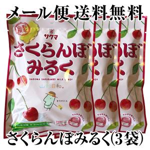 (メール便・送料無料)(代引・日時指定不可)(山...の商品画像
