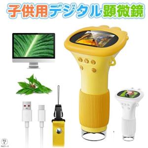 子供用顕微鏡 2インチ IPSスクリーン 1000倍 ハンドヘルドデジタルマイクロスコープ HDポケットポータブルミニUSB顕微鏡カメラ 楽しい誕生日プレゼント 学生向け