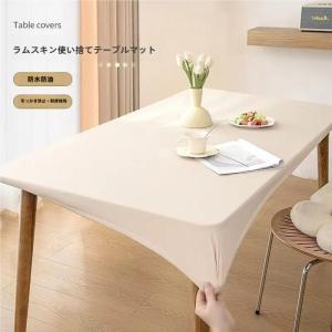 テーブルクロス 耐熱 全周ゴム 撥水加工 おしゃれ テーブルカバー 北欧 PUレザー シンプル フィット 滑り止め 食卓カバー デスクマット ダイニン
