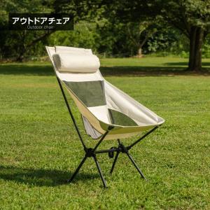 アウトドアチェア 折りたたみ 椅子 ハイバック...の詳細画像3