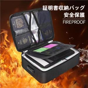 耐火バッグ パスワードロック 大容量 耐火収納ケース 耐水 小型 貴重品入れ 防火バック 書類保管ケース 持ち運び 防水 金庫 書類ケース 防炎