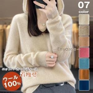 ニットパーカー レディース ウール100% パーカー ニット セーター Vネック 暖かい 防寒 保温 プルオーバーパーカ プルパー