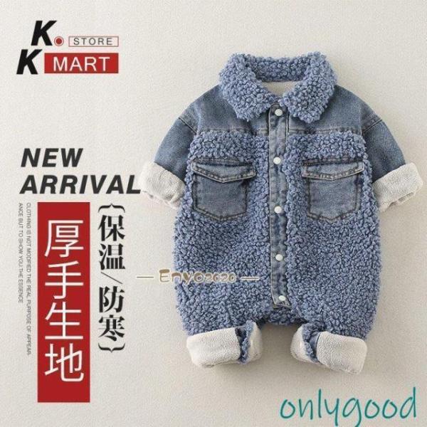 長袖 ロンパース 防寒着 つなぎ 秋冬　新生児 幼児 かわいい ボア付き カバーオール 女の子 男の...