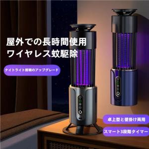 電撃殺虫器 殺虫灯 屋外用 UV光源誘引式 照明ライト 省エネ 電気蚊取り器 殺虫機 usb 殺虫ライト 蚊駆除 捕虫器 屋内用 誘蛾灯 静音 省エネ