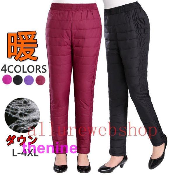 ダウンパンツ ボ レディース 暖 パンツ アウトドア ライト 登山 街着 中棉 暖パンツ 防寒 保温...