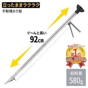 手動播種機 種まき穴あけハンドプランター 軽量...の詳細画像1