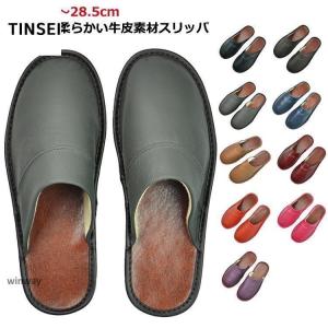 オールシーズン スリッパ ルームシューズ 本革 滑りにくい 軽量 メンズ レザー 室内履き 革 オフィス 部屋履き ルームスリッパ トイレ 来客用 超PayPay祭